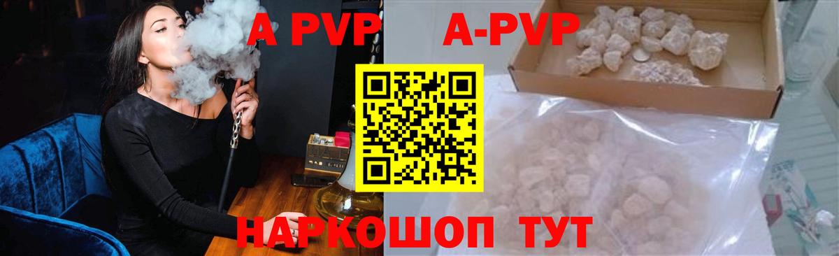 A PVP Соль  Alpha PVP крисы CK  Alpha-PVP  Вход с VPN  Котельники 