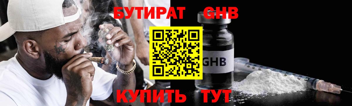 Бутират буратино Котельники