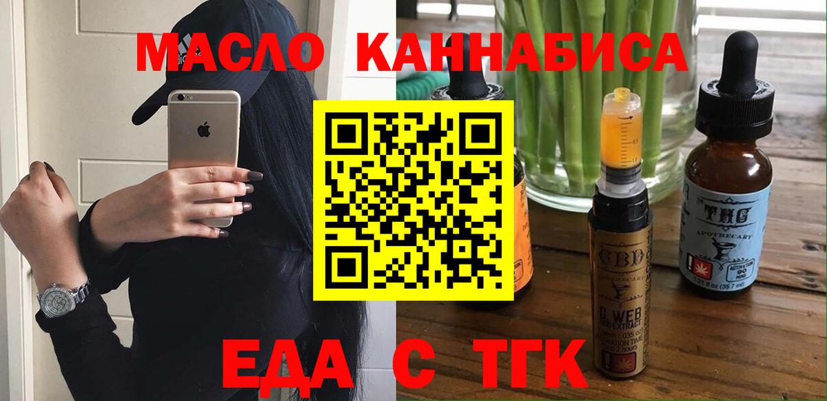Котельники  Еда ТГК марихуана  Вход с VPN 