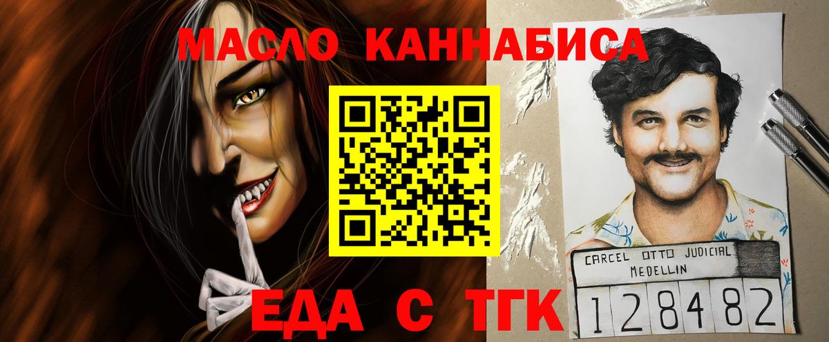 Печенье с ТГК марихуана Котельники