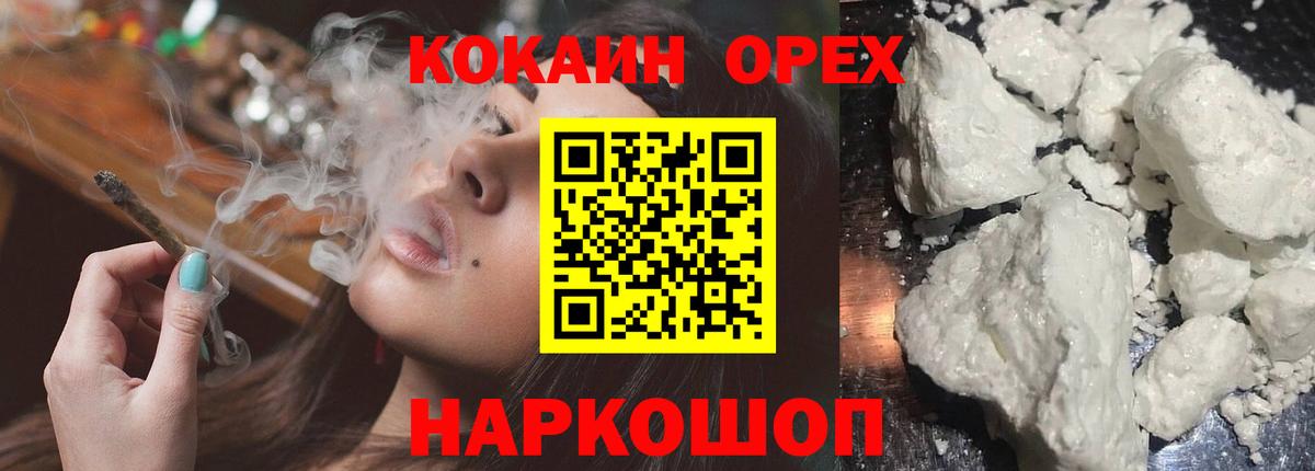 COCAIN Эквадор  КОКАИН Fish Scale  Котельники  Cocaine  Вход с VPN 