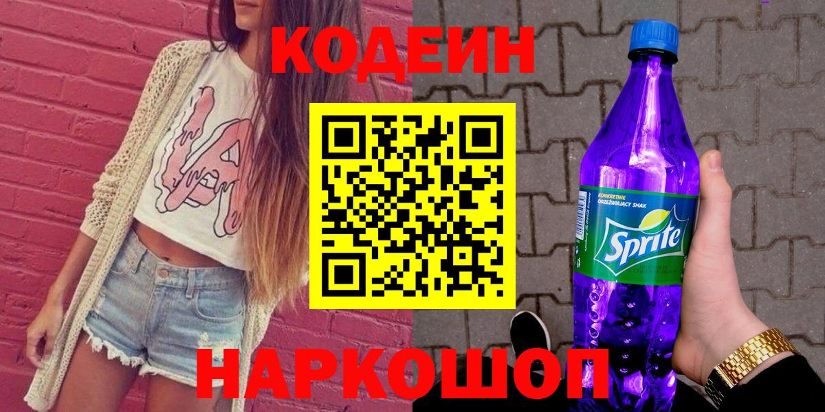 Экстази  Меф МЯУ МЯУ  Котельники  MDMA  МЕФ   КОКАИН  Вход с VPN 