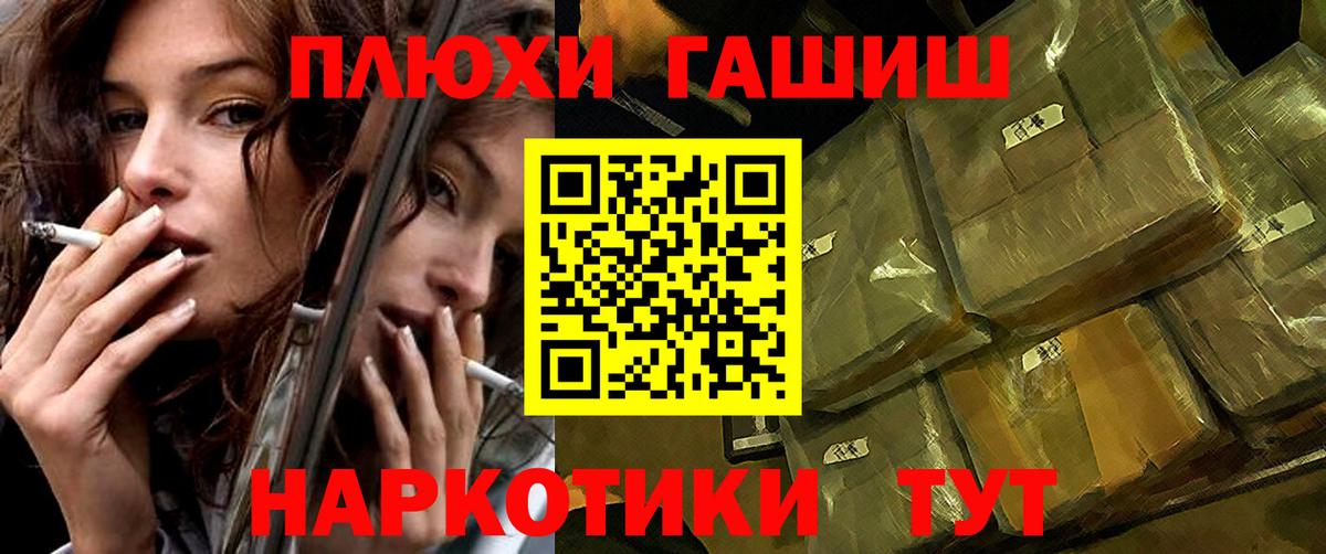 Гашиш убойный Котельники