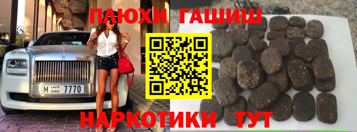 даркнет сайт  Гашиш хэш  Вход с VPN  Котельники 