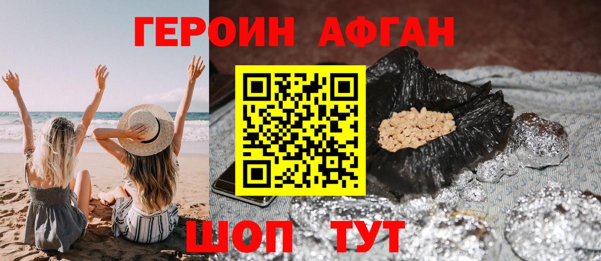 Котельники  Героин  Вход с VPN  Героин VHQ 
