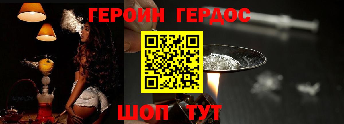Героин афганец Котельники