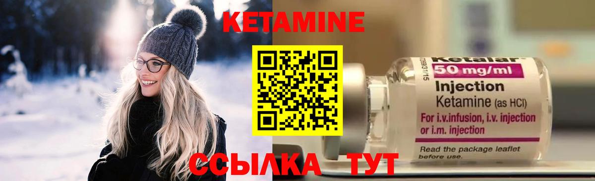 КЕТАМИН ketamine  Вход с VPN  КЕТАМИН VHQ  Котельники 