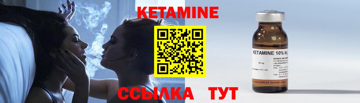 Кетамин VHQ Котельники