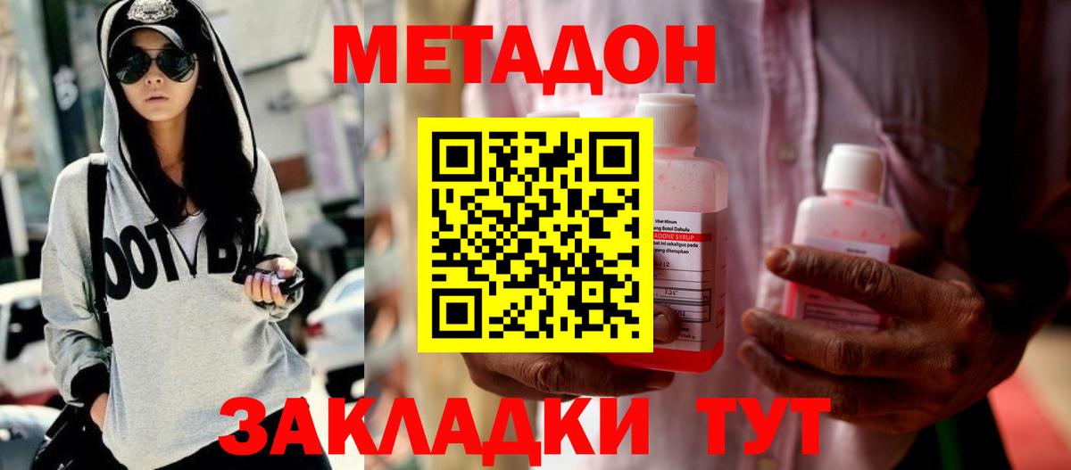 Котельники  МЕТАДОН мёд  МЕТАДОН мёд  Вход с VPN 