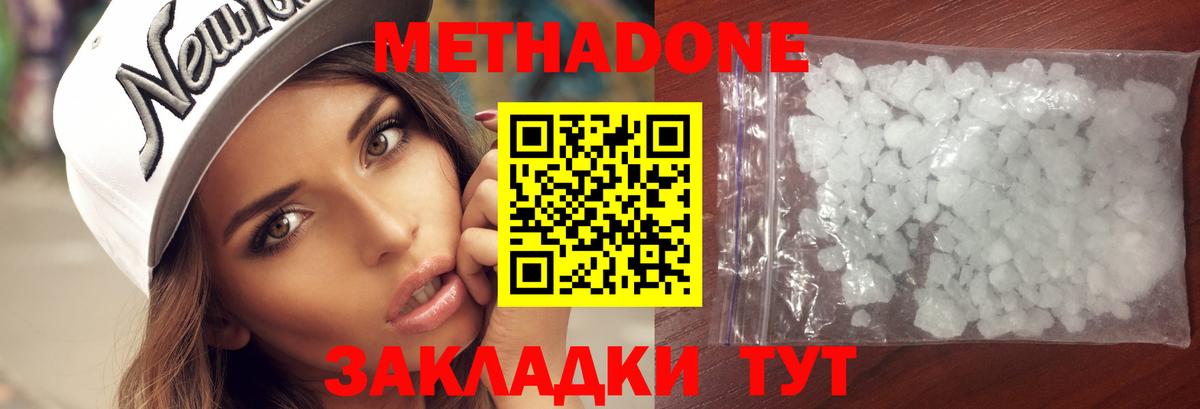 Метадон VHQ Котельники