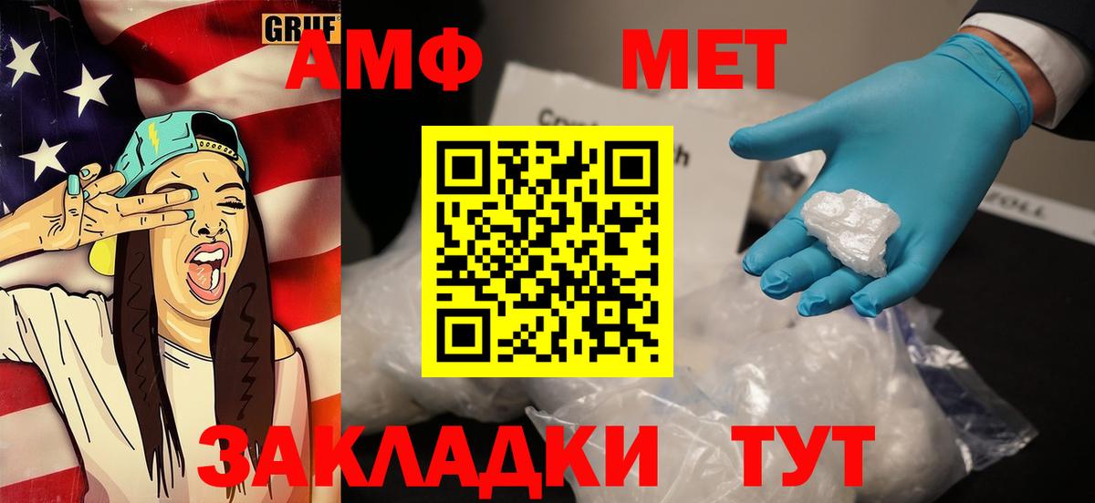 МЕТАМФЕТАМИН пудра  МЕТАМФЕТАМИН пудра  Вход с VPN  Котельники 