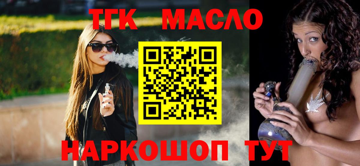 Дистиллят ТГК концентрат  Вход с VPN  Котельники  где найти наркотики  Дистиллят ТГК концентрат 