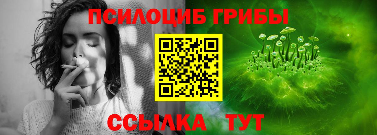 Галлюциногенные грибы ЛСД  Вход с VPN  Котельники 